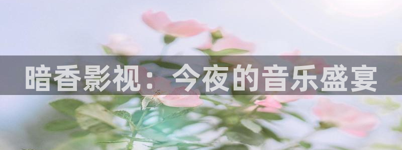 飘雪影院观看免费版
